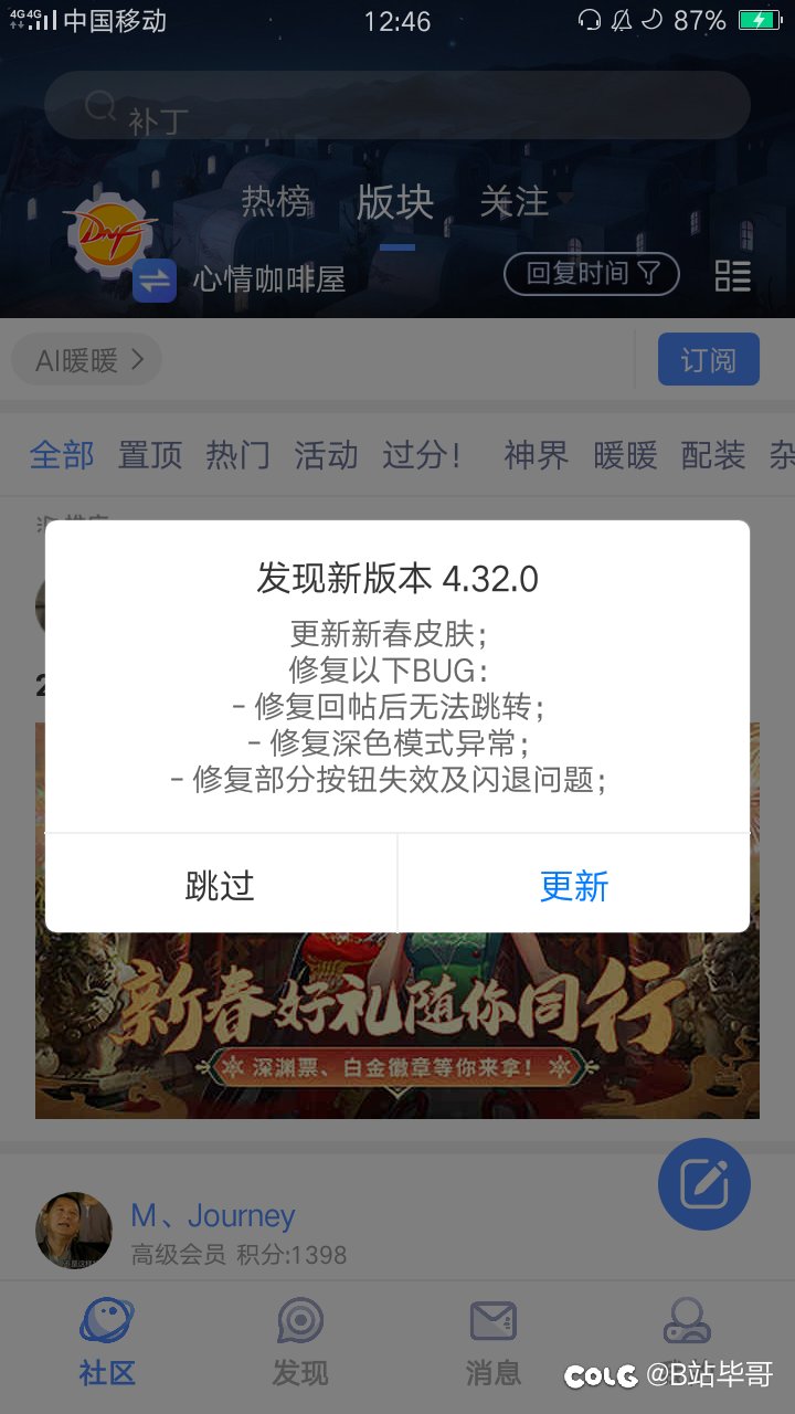 垃圾手机更新不了软件有啥办法能取消更新提示吗1