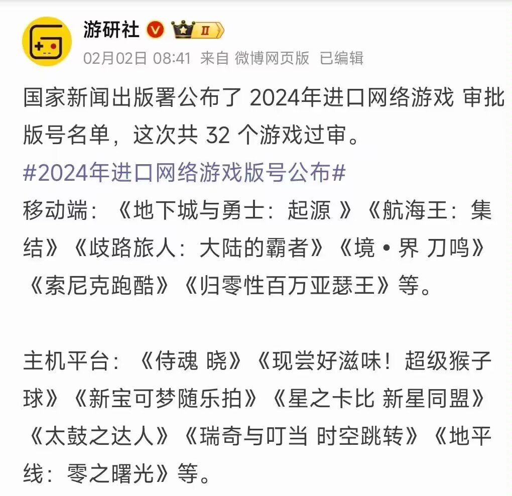 居然还能看到手游的消息1