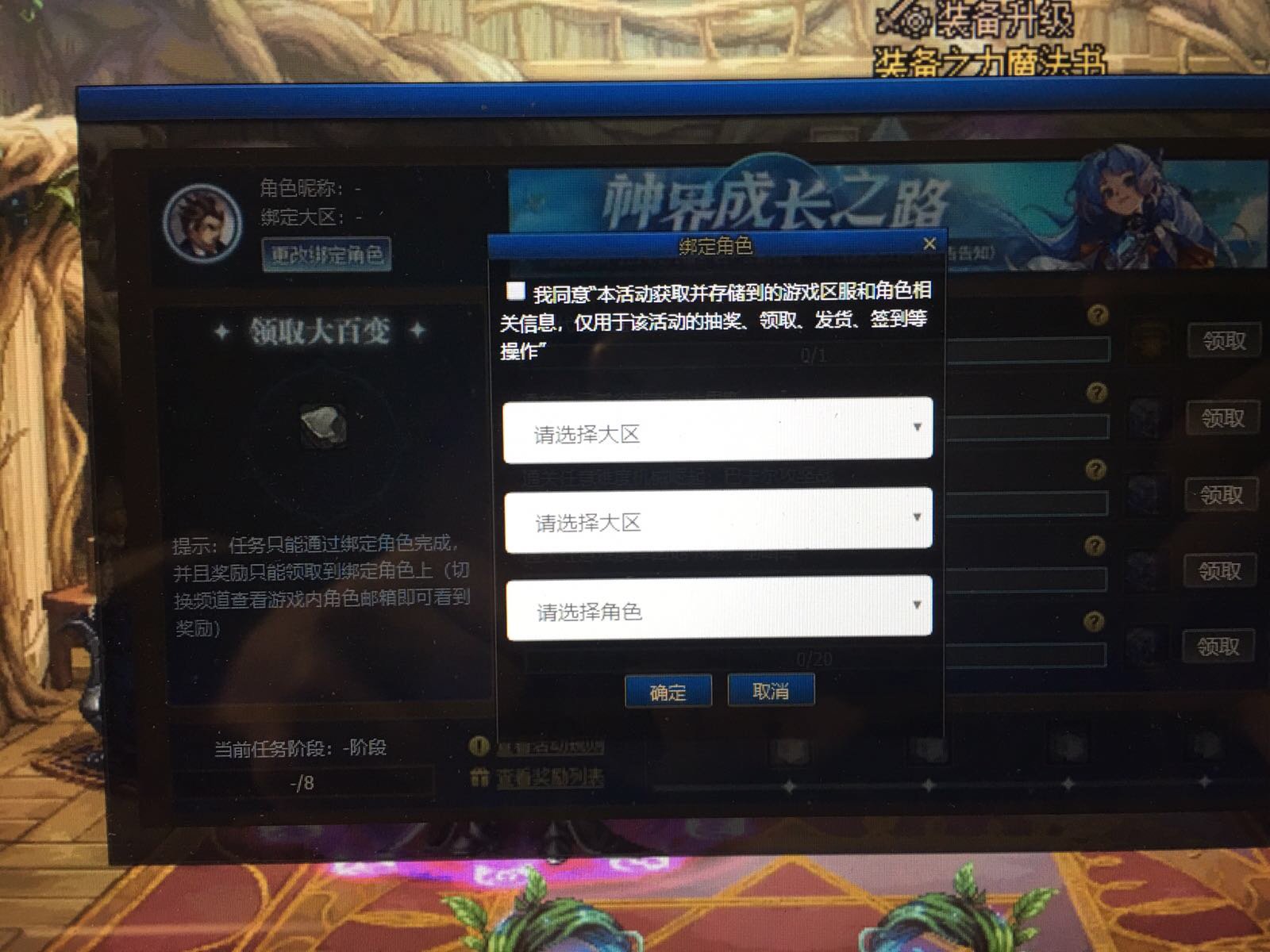 dnf卡片账号绑定解绑