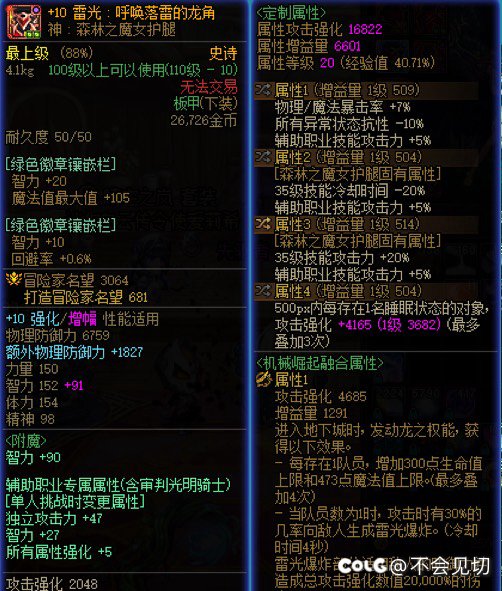 洗自定义一个多小时，单刷因果4分25，小奶再也不求人！4