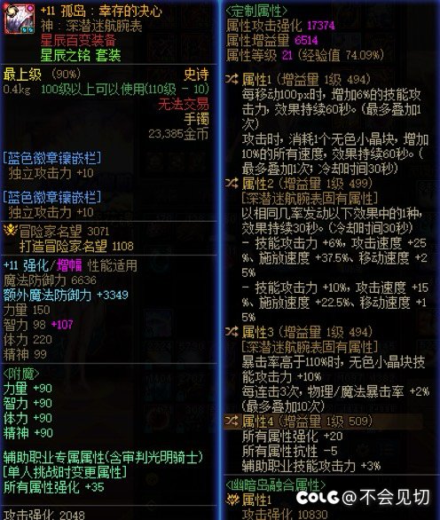 洗自定义一个多小时，单刷因果4分25，小奶再也不求人！6