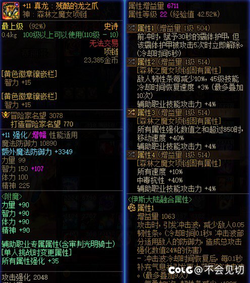 洗自定义一个多小时，单刷因果4分25，小奶再也不求人！7