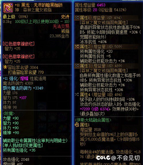 洗自定义一个多小时，单刷因果4分25，小奶再也不求人！8