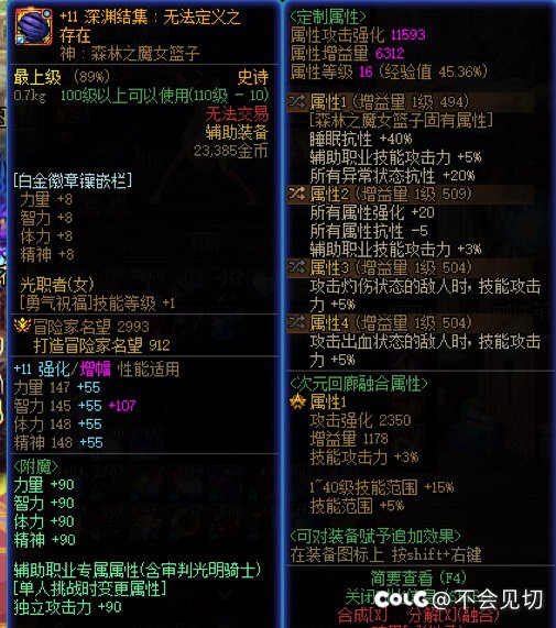 洗自定义一个多小时，单刷因果4分25，小奶再也不求人！9