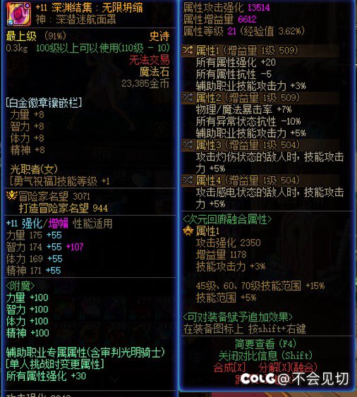 洗自定义一个多小时，单刷因果4分25，小奶再也不求人！11