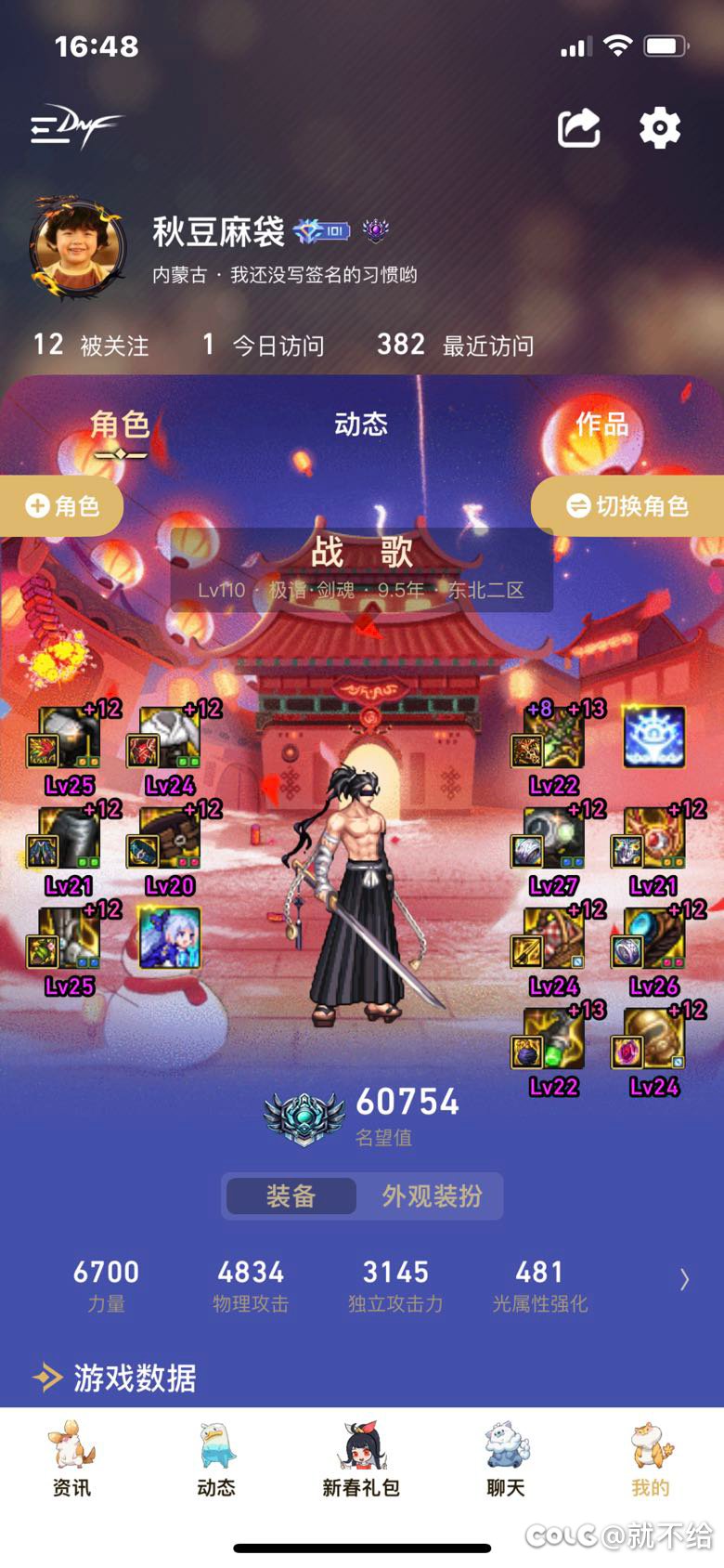 看看鬼剑士新模型的搭配1