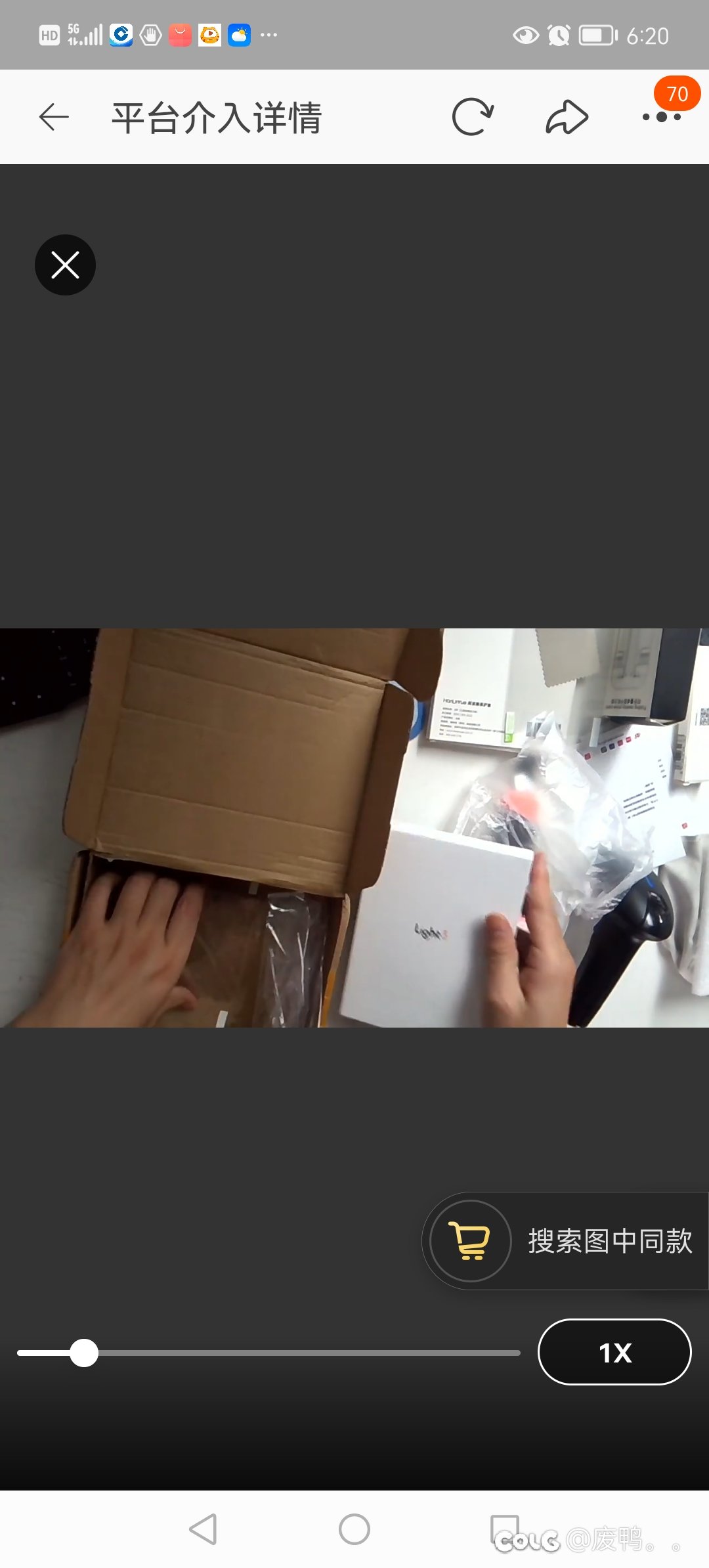 曝光一家无良淘宝商家（电子产品）5