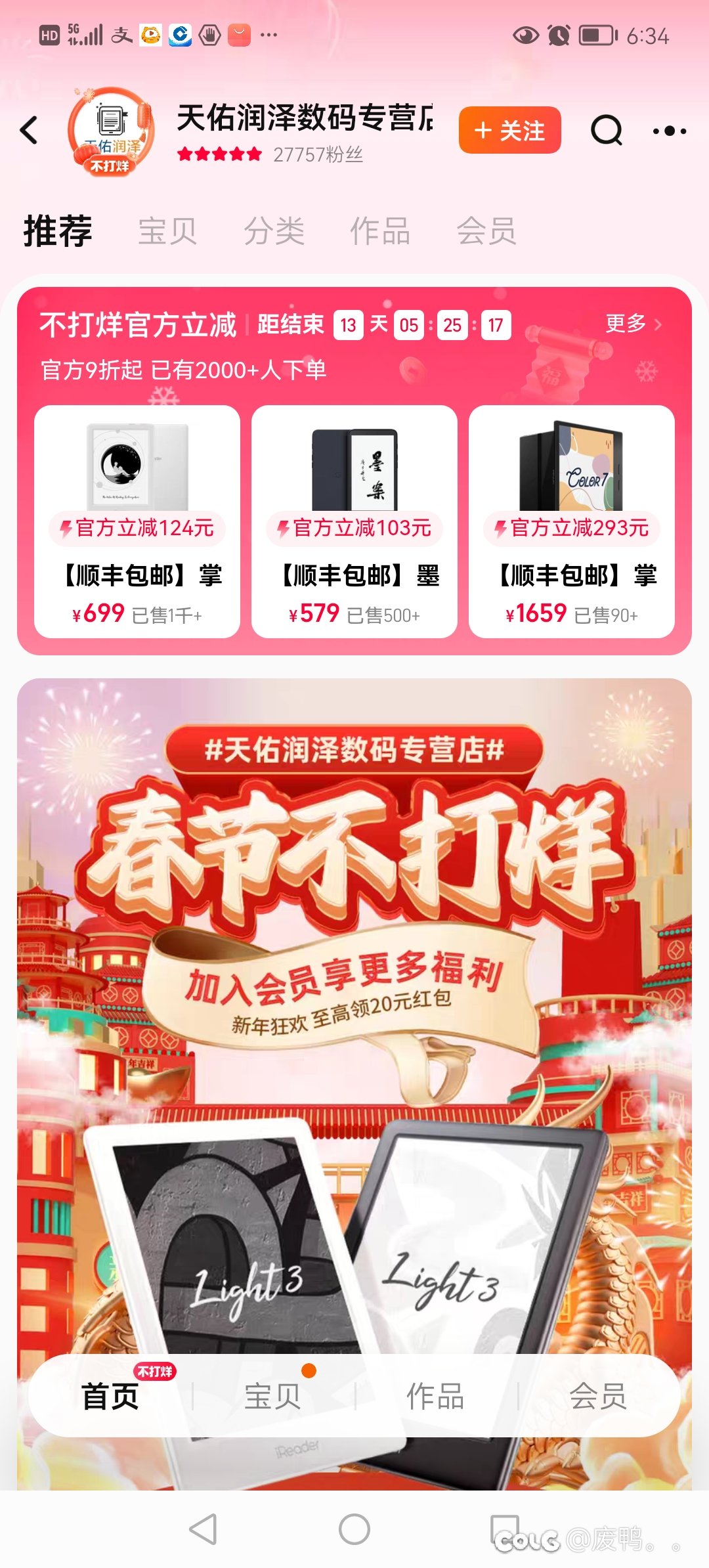 曝光一家无良淘宝商家（电子产品）10