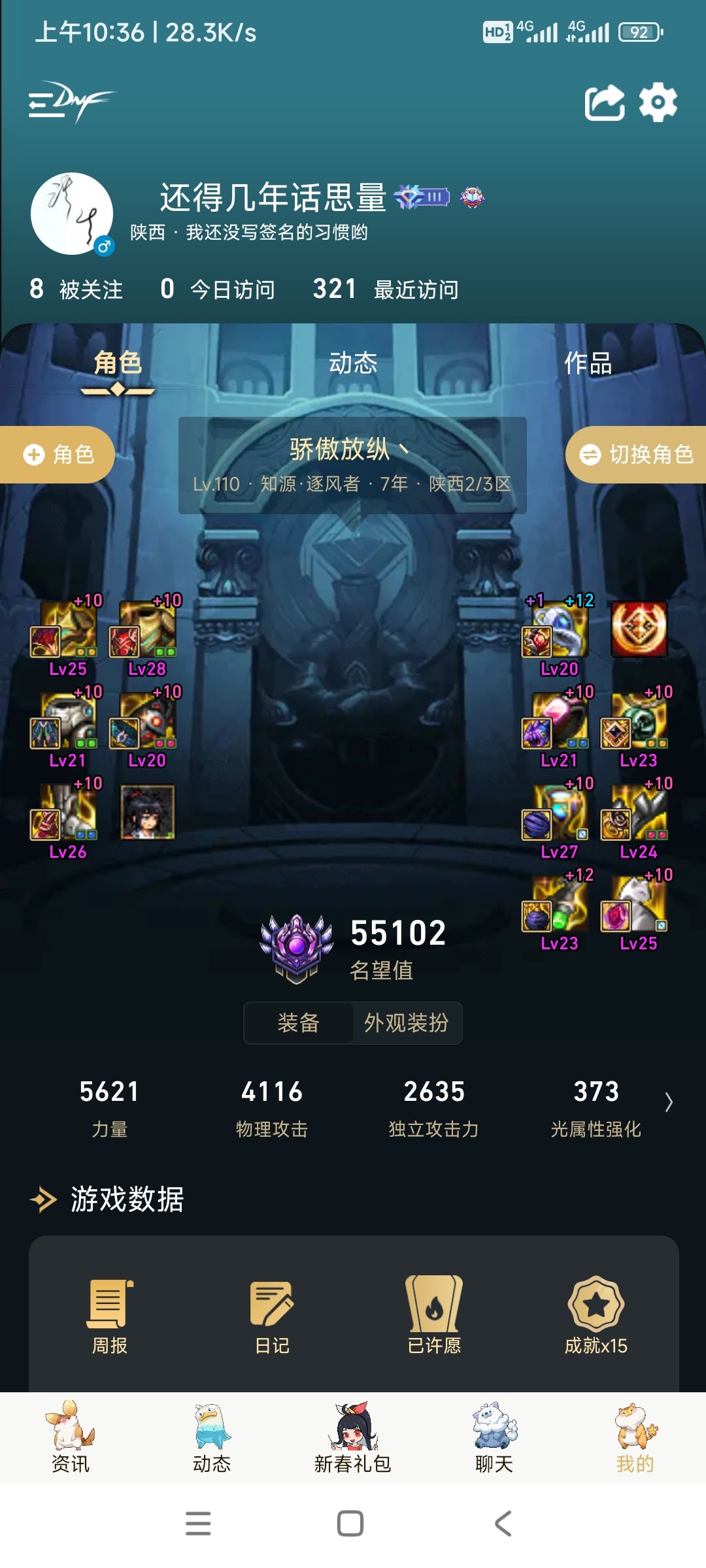 战令党真没那么菜，排骨人进来看看1