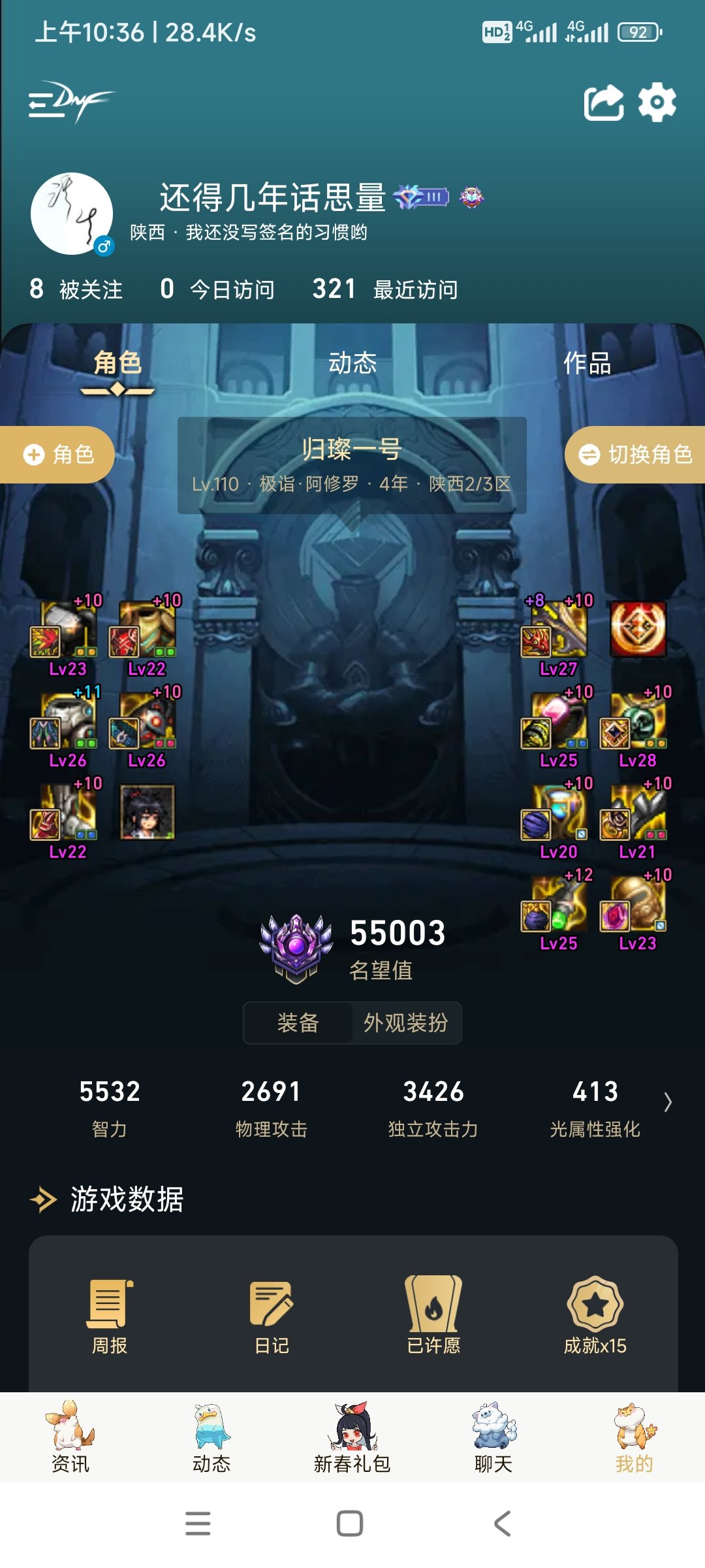 战令党真没那么菜，排骨人进来看看2