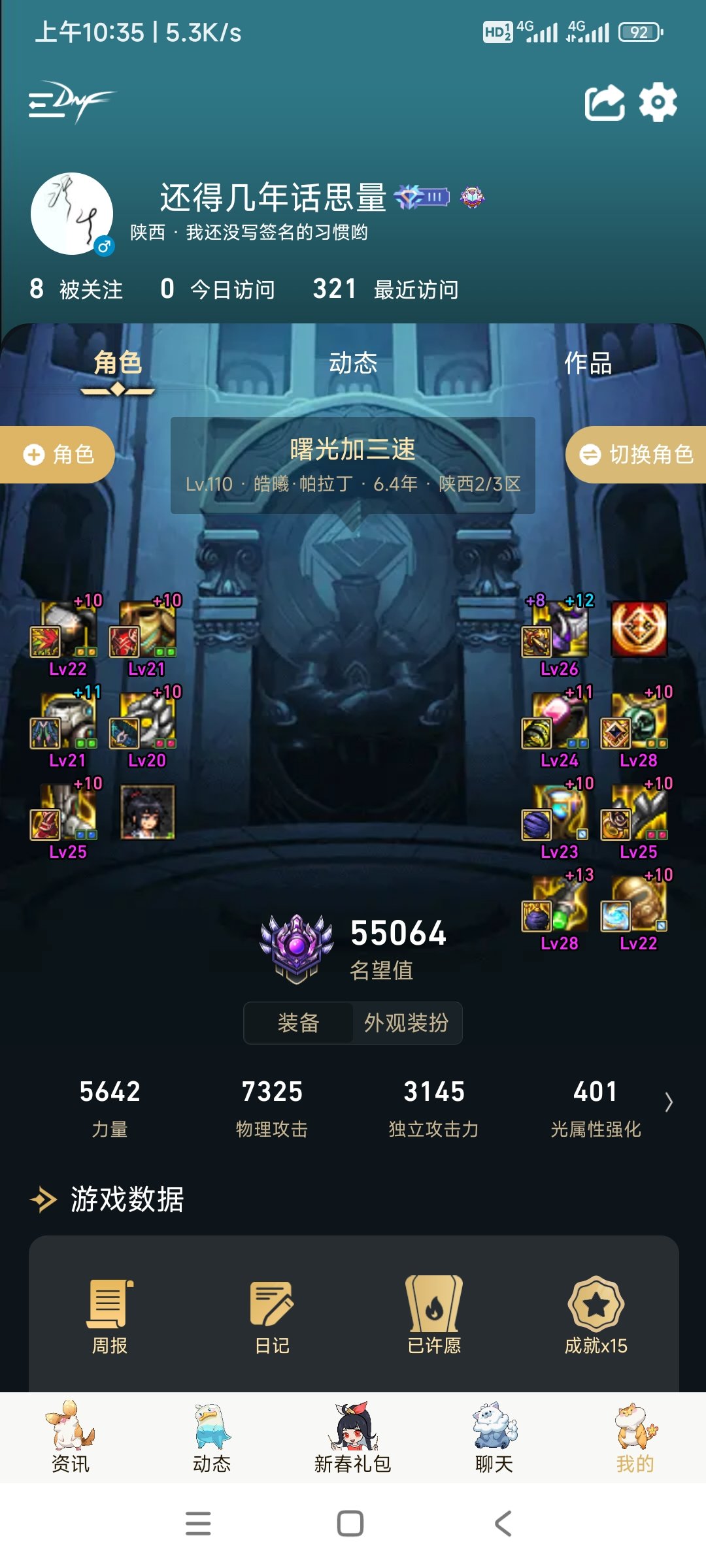 战令党真没那么菜，排骨人进来看看3