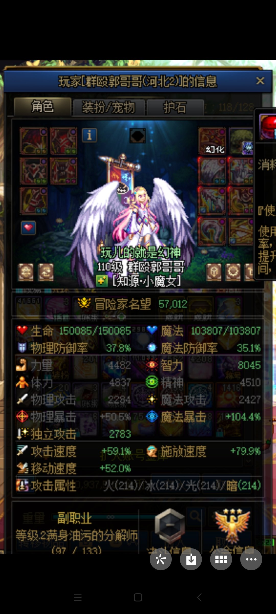 因果这周成了照妖镜1