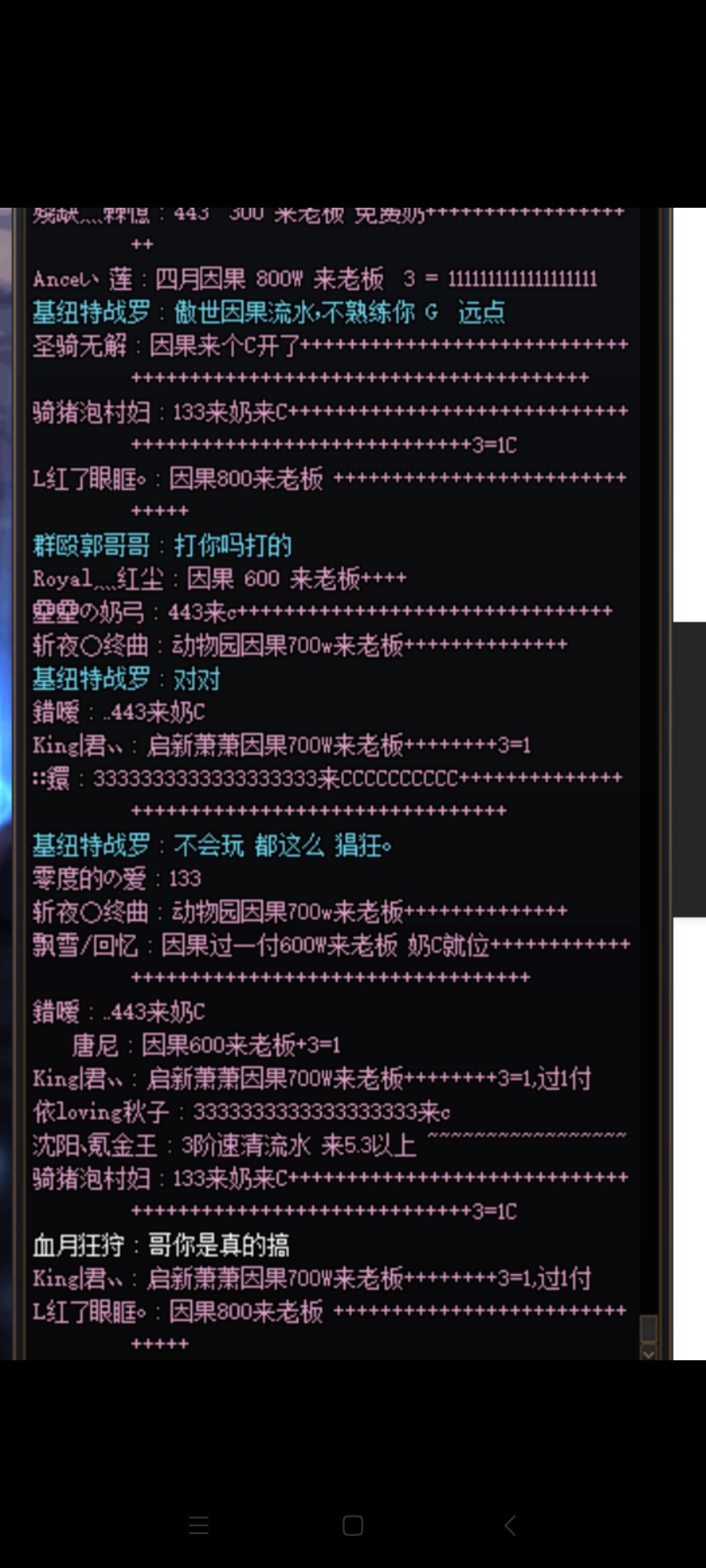 因果这周成了照妖镜2