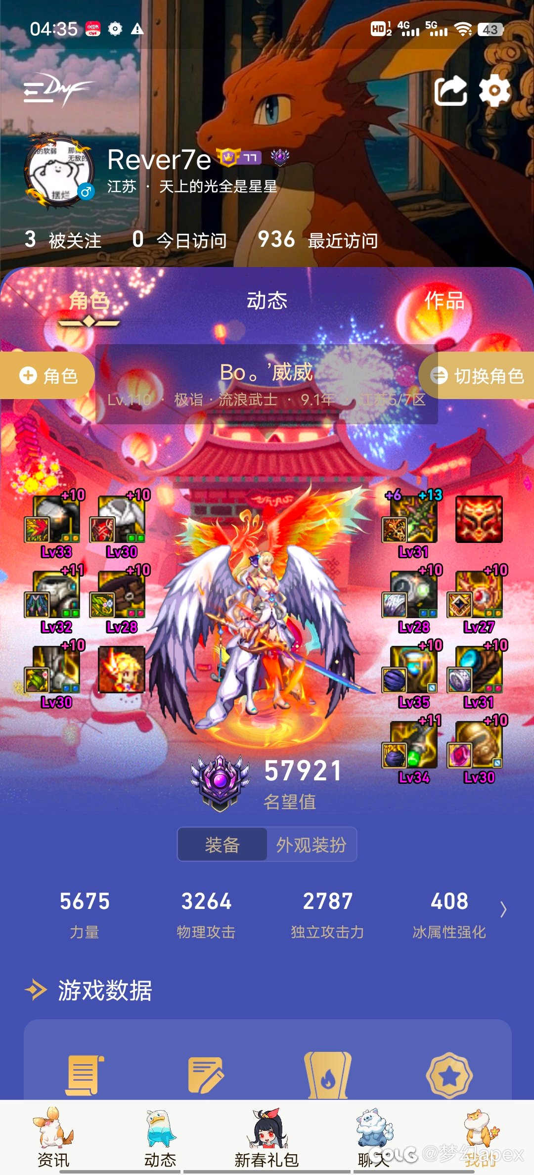 跨四有没有一起玩的1
