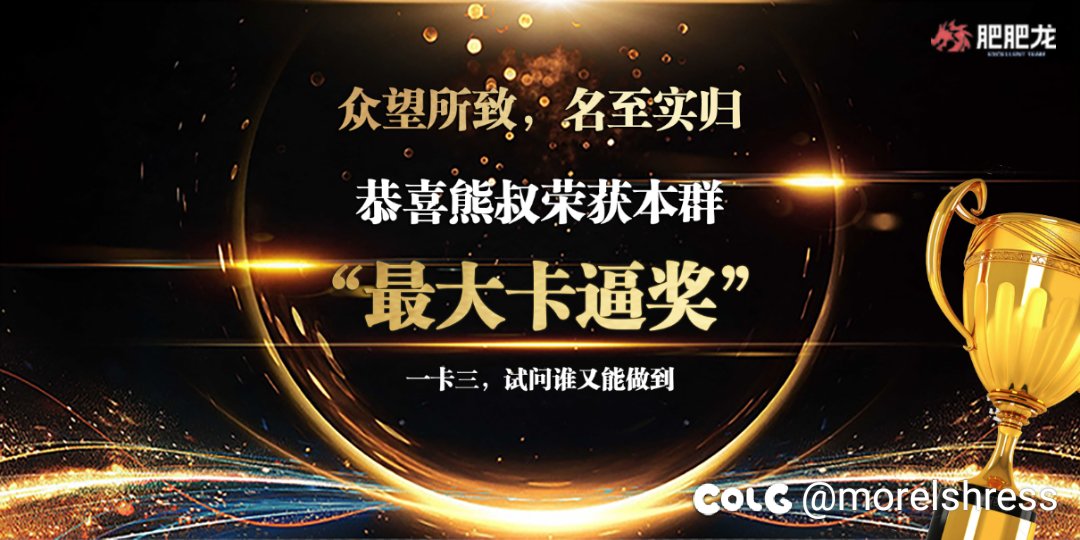 小团体颁奖奖项收录2