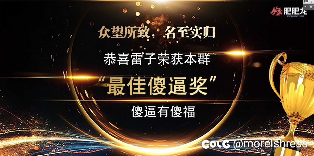 小团体颁奖奖项收录3