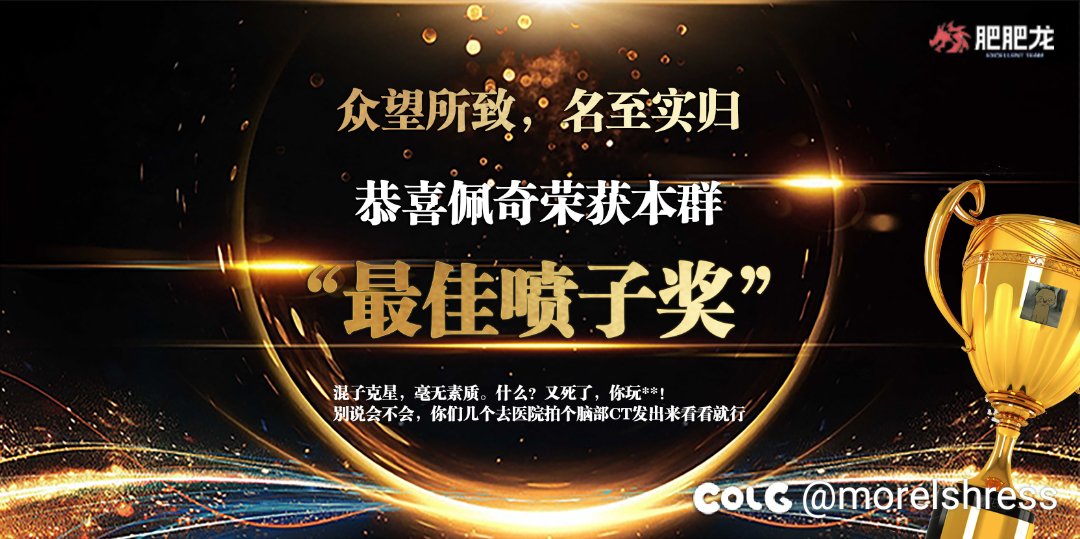 小团体颁奖奖项收录6