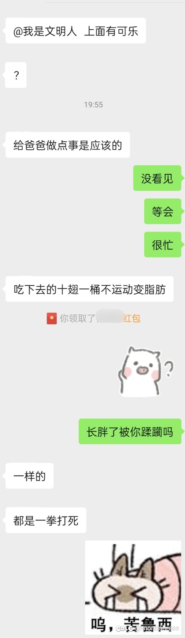 那我为什么要长胖1
