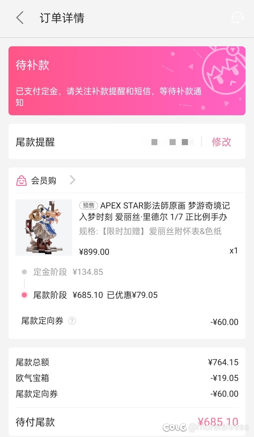 剁手拿下1