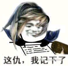 坏，今天打游戏都喊不到人了1