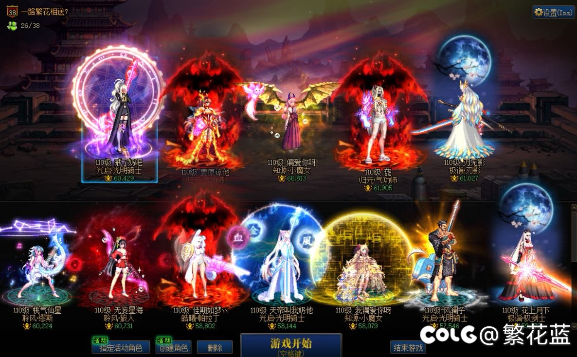 周四更新二人巴卡尔碰龙珠1