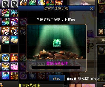 捅了百变部件窝了3