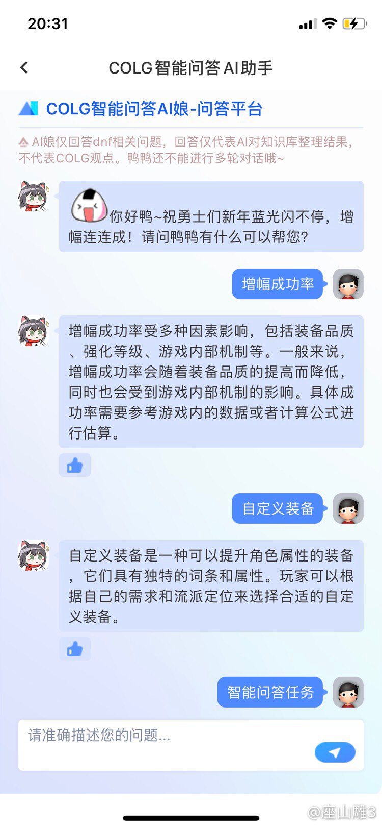 智能问答任务能完成么？1