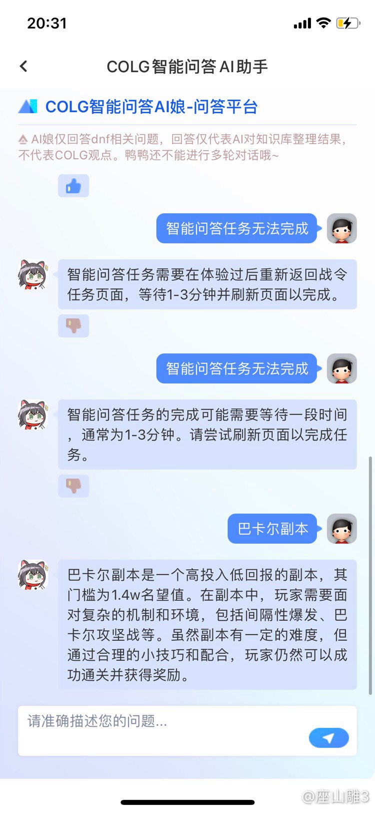 智能问答任务能完成么？2