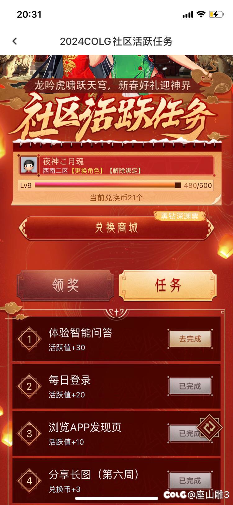 智能问答任务能完成么？3