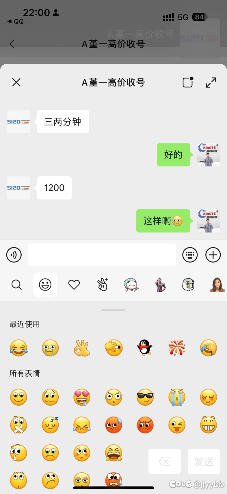 这样的账号1200嘛，我有点接受不了3