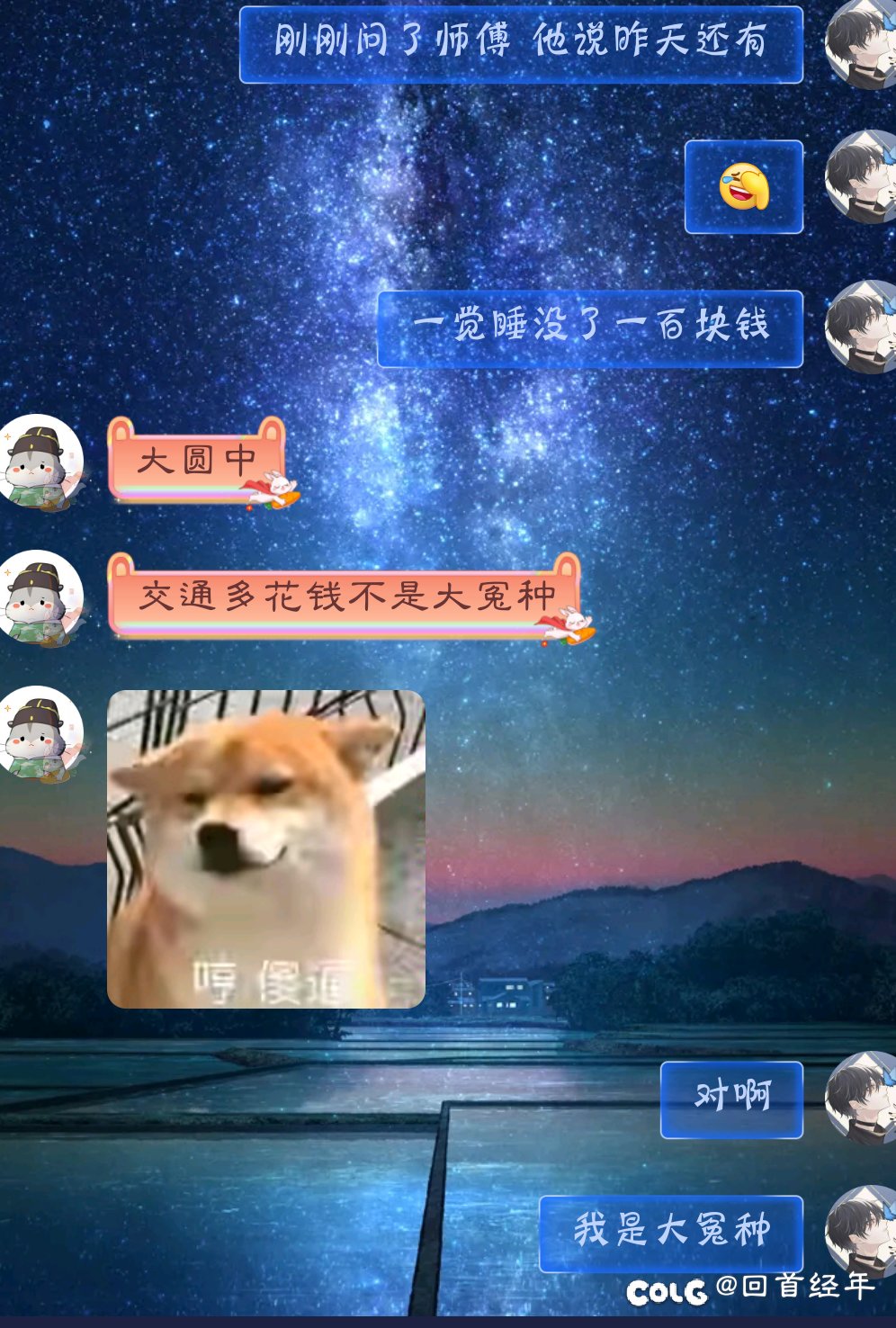 难受，一觉睡没了一北块钱1