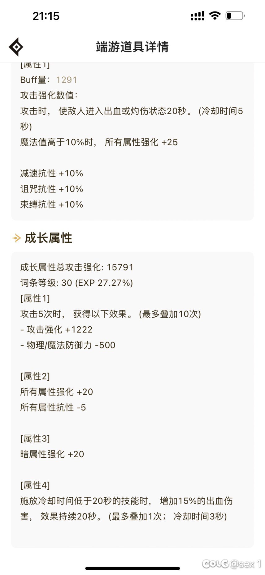 大哥们 深浅这个腰带可以用作毕业装备吗？1