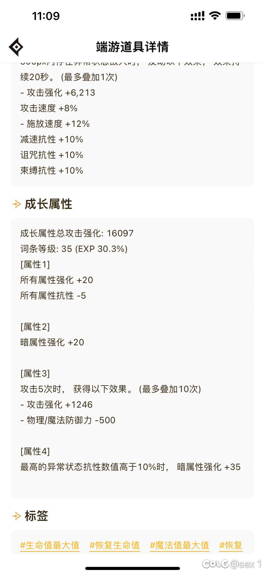 这个蓝灵裤子和完美的恩特裤子差多少啊1