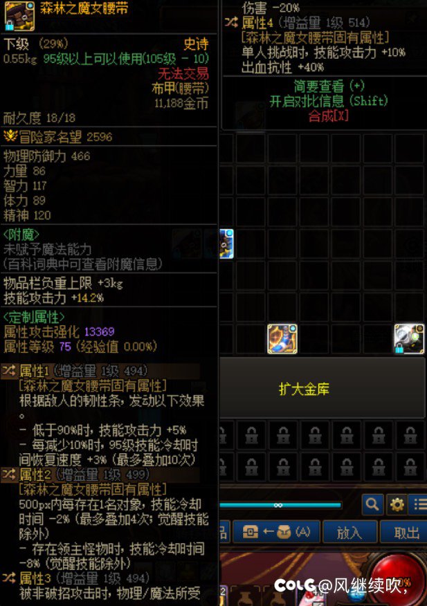 这三条魔女腰带哪个适合用改1或者直接带2