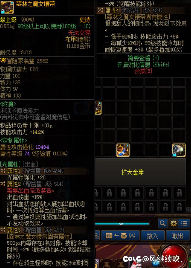 这三条魔女腰带哪个适合用改1或者直接带3