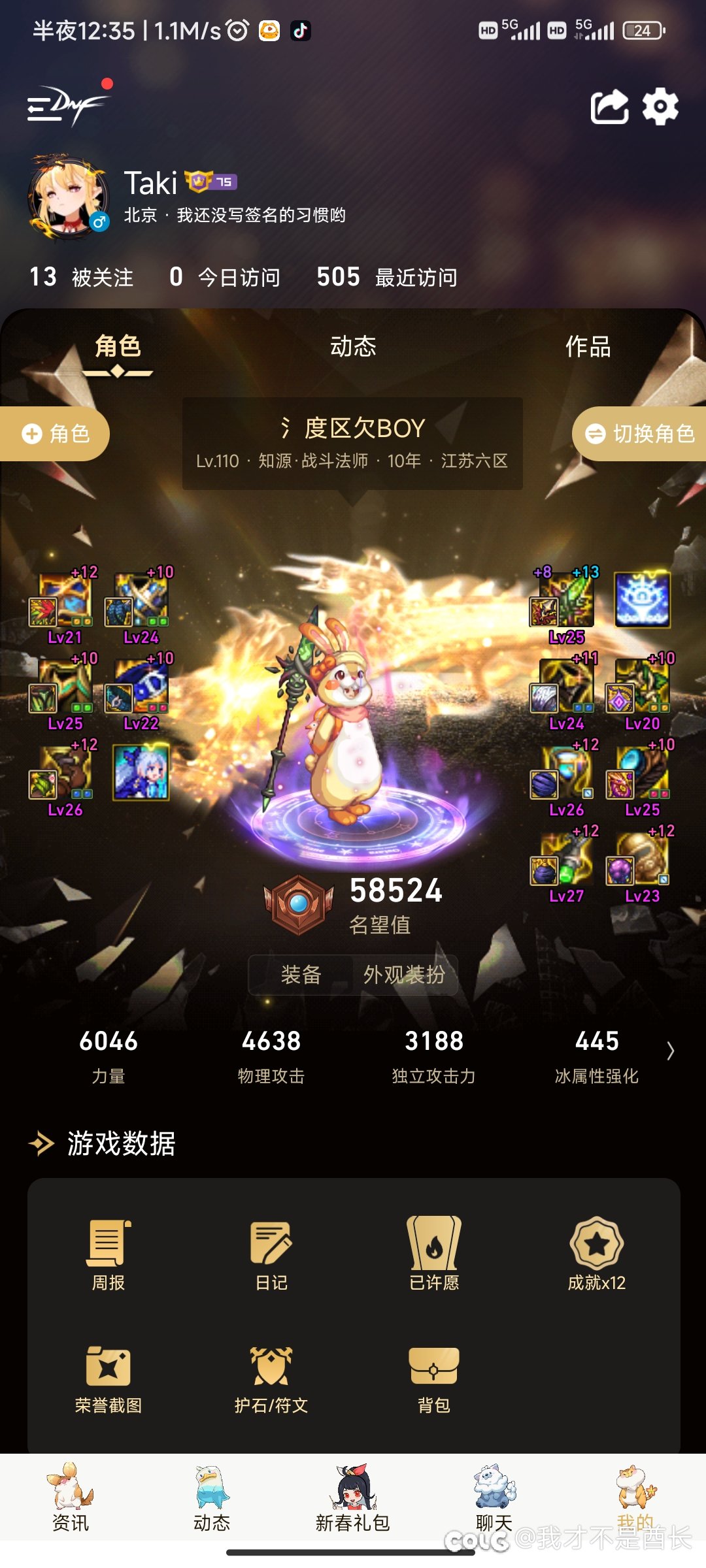 报告！被拉尔戈拿下？2