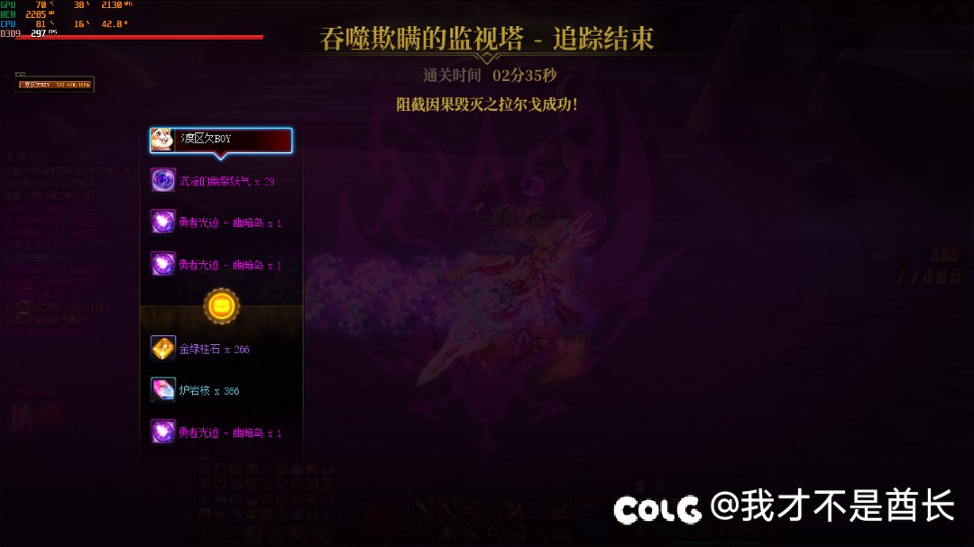 小奶妈也终于单刷因果啦2