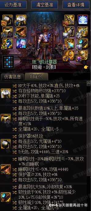 睡眠直伤8自定义1