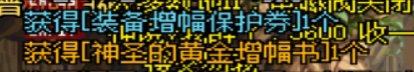 这波啊，这波是抽奖回血圣体2