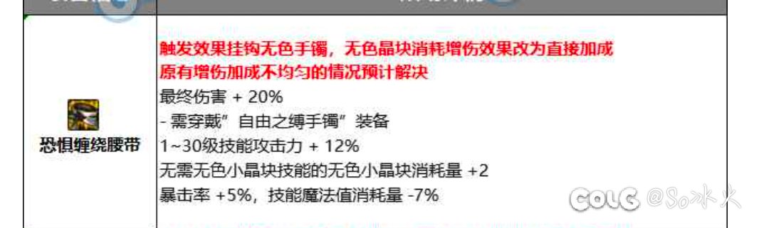 分享一下基于韩服装备改版后的无色攻速流搭配2