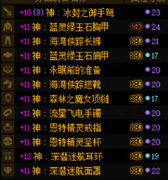 魔女腰带百变2