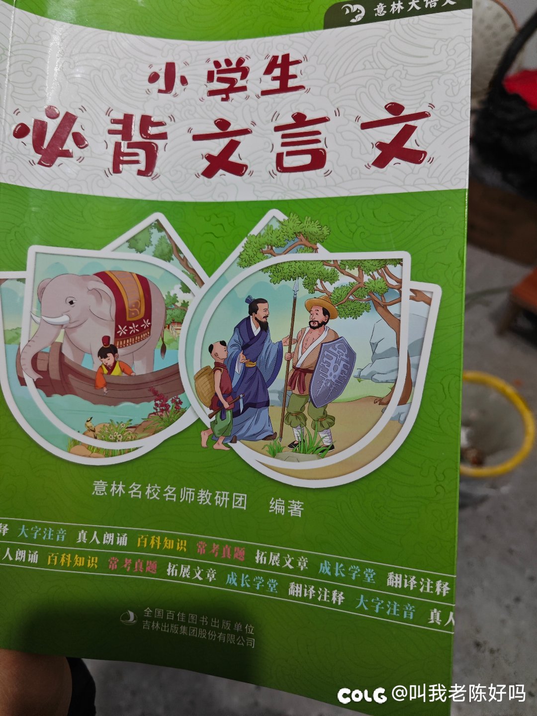 我的文化程度不如小学生1