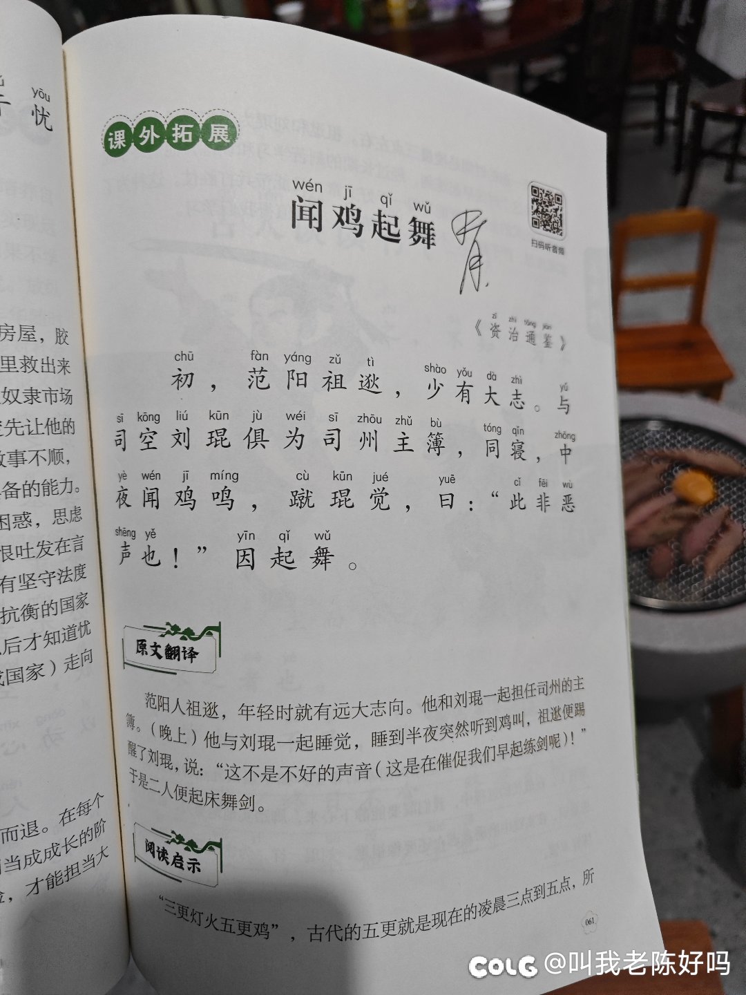 我的文化程度不如小学生2