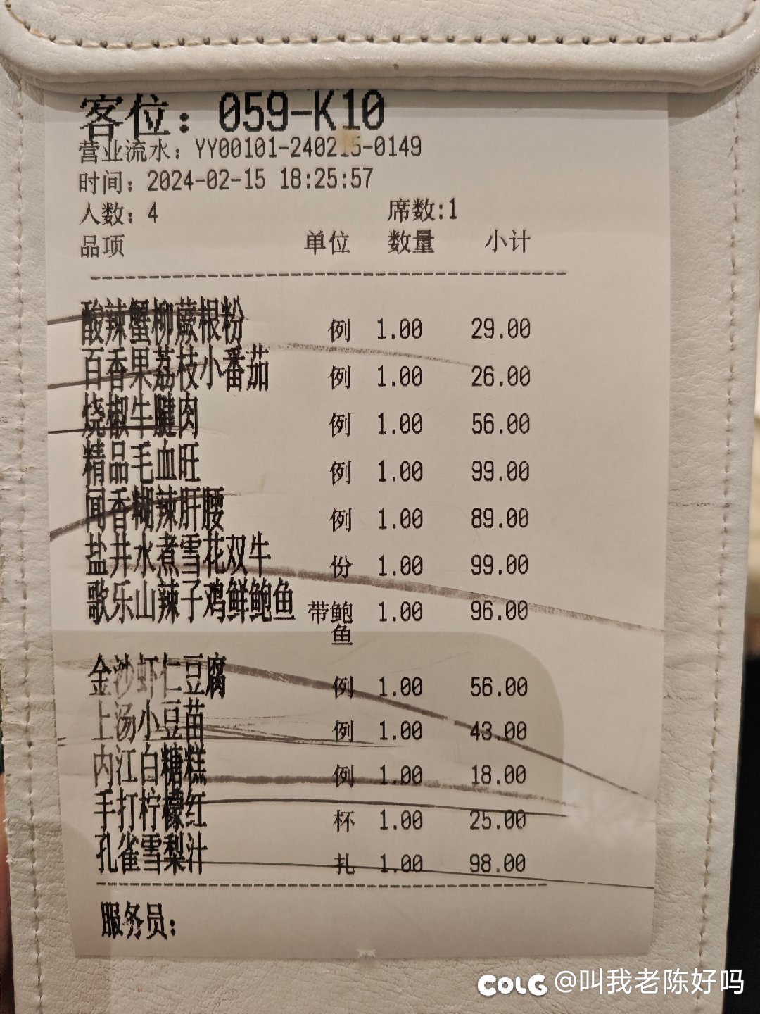 简单吃点9