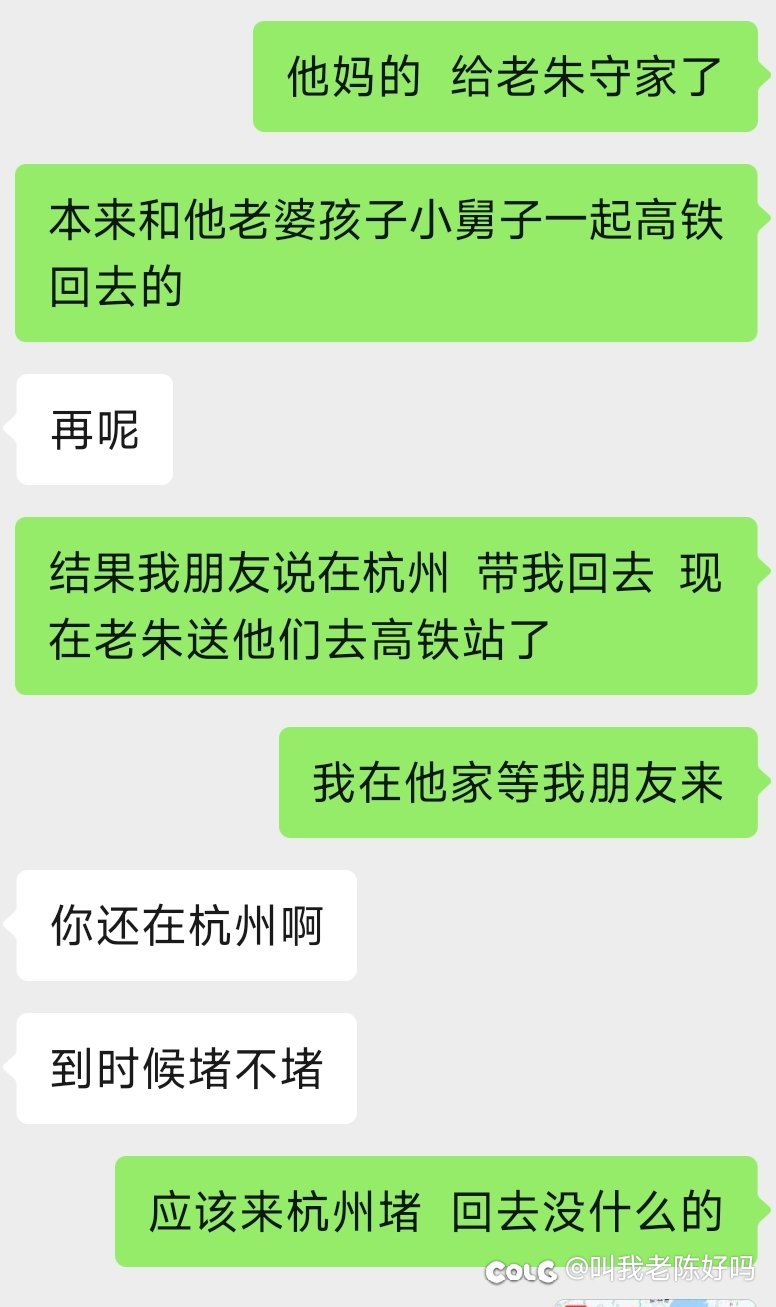 高铁变自驾了1