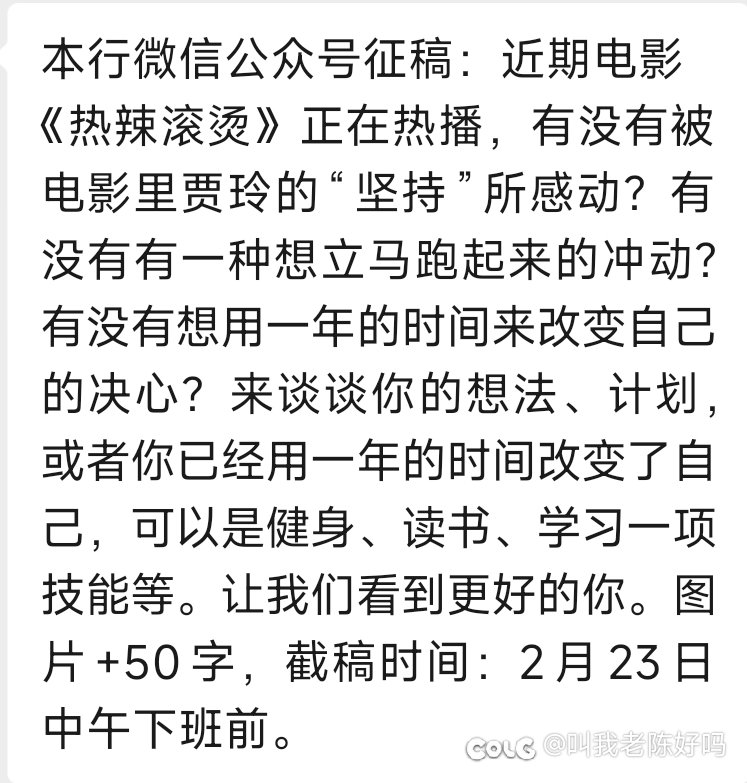 我有预感单位要组织看电影了1