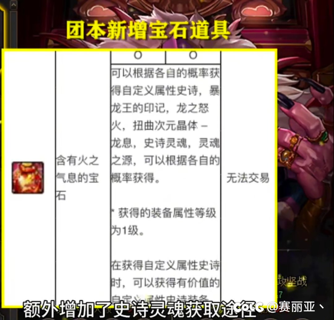 韩服策划又又又要改天赋和贴膜，史诗灵魂产出变动增加3