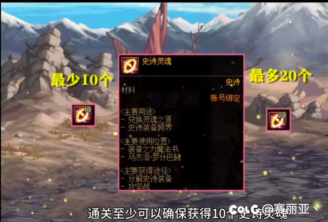 韩服策划又又又要改天赋和贴膜，史诗灵魂产出变动增加4