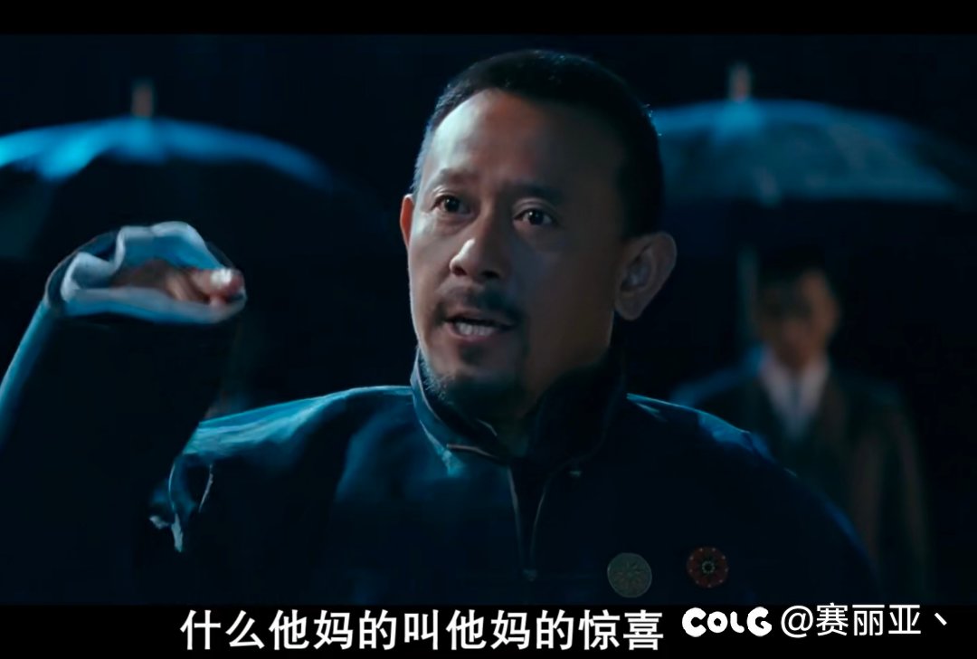 翻译翻译，什么叫惊喜3