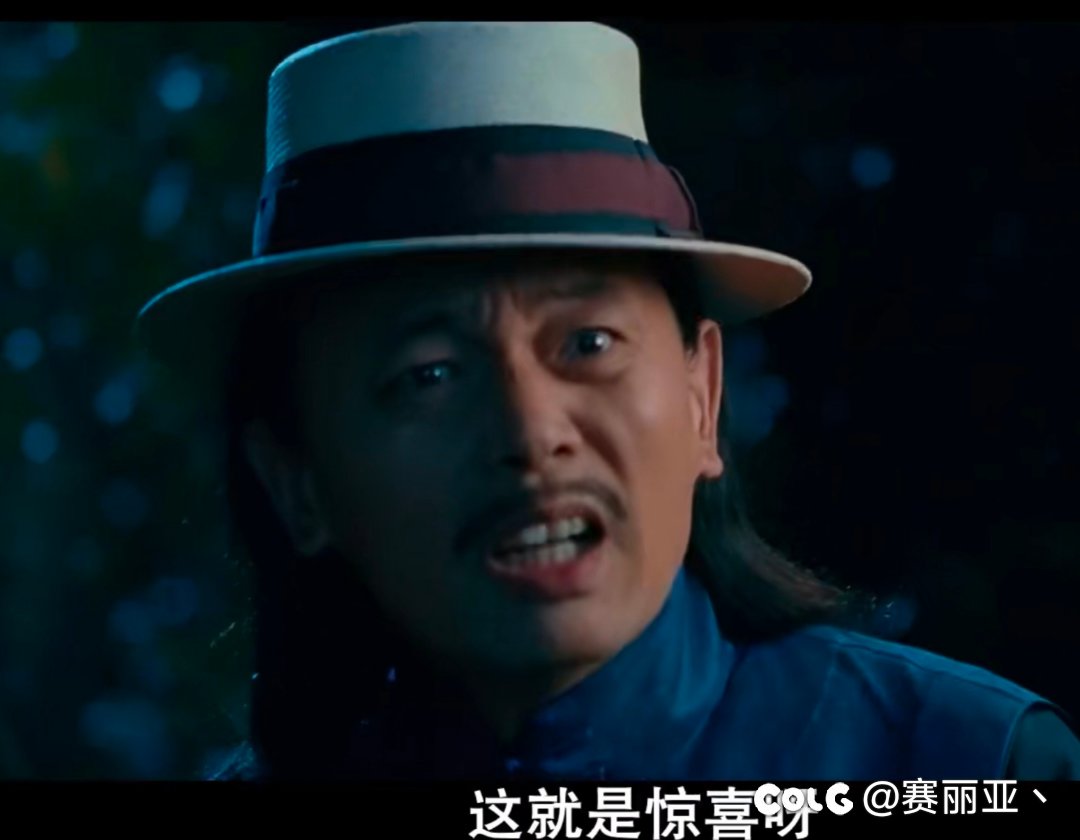 翻译翻译，什么叫惊喜4